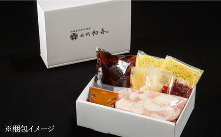 【創業約90年の本物の味】もつ鍋セット 味噌味 2~3人前（野菜なし）＜西新 初喜＞那珂川市 もつ鍋 モツ鍋 もつなべ もつ鍋セット もつ 鍋  国産 牛 モツ 初喜 もつ鍋セット  15000 15