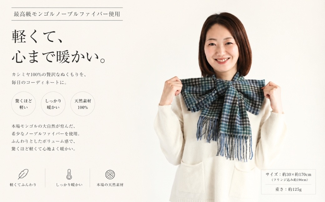 G3562 『Noble Fibre』100％カシミヤ・マフラー グリーン＆チェック フリンジ付き【高級 カシミア おしゃれ ファッション 防寒 かしみあ】