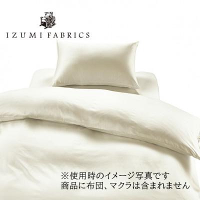 ふるさと納税 和泉市 【シングル】プレミアムカバー掛・45cm巾ボックスシーツ・枕3点セット 色:パールホワイト |  | 01