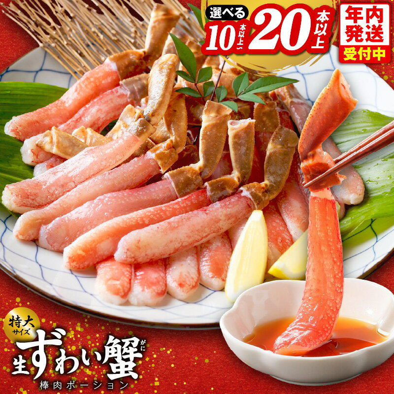 ＼レビューキャンペーン実施中／ 蟹しゃぶ 棒肉 加熱用 かんたん ずわい蟹 生ズワイ蟹 カット済 むき身 蟹 ヘルシー食材 低カロリー 高タンパク しゃぶしゃぶ かに鍋 鍋料理 海産物 海の幸 魚貝類 食品 関西 大阪 泉佐野市 お取り寄せ 冷凍 送料無料