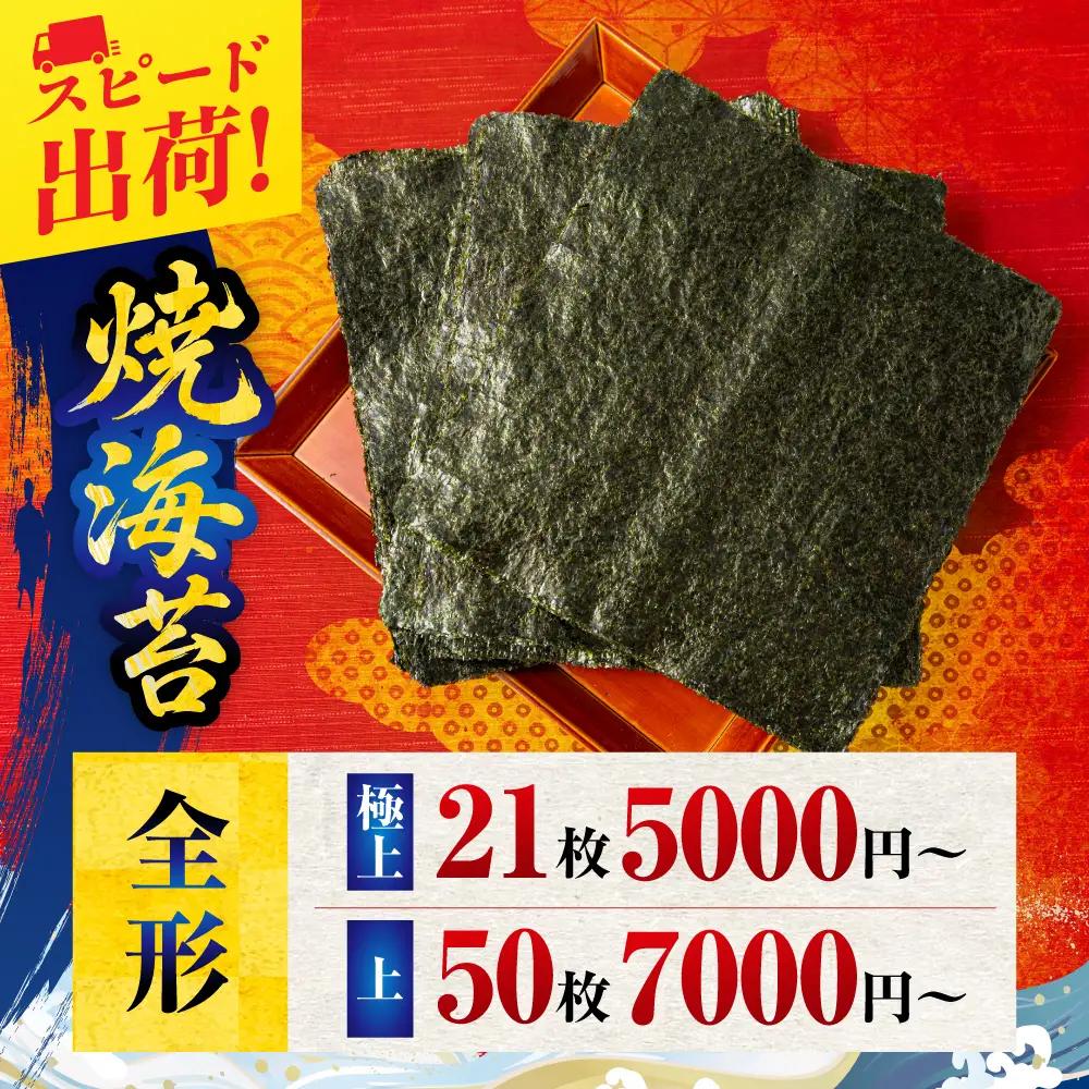 《数量限定》焼海苔 100枚 訳あり　焼海苔