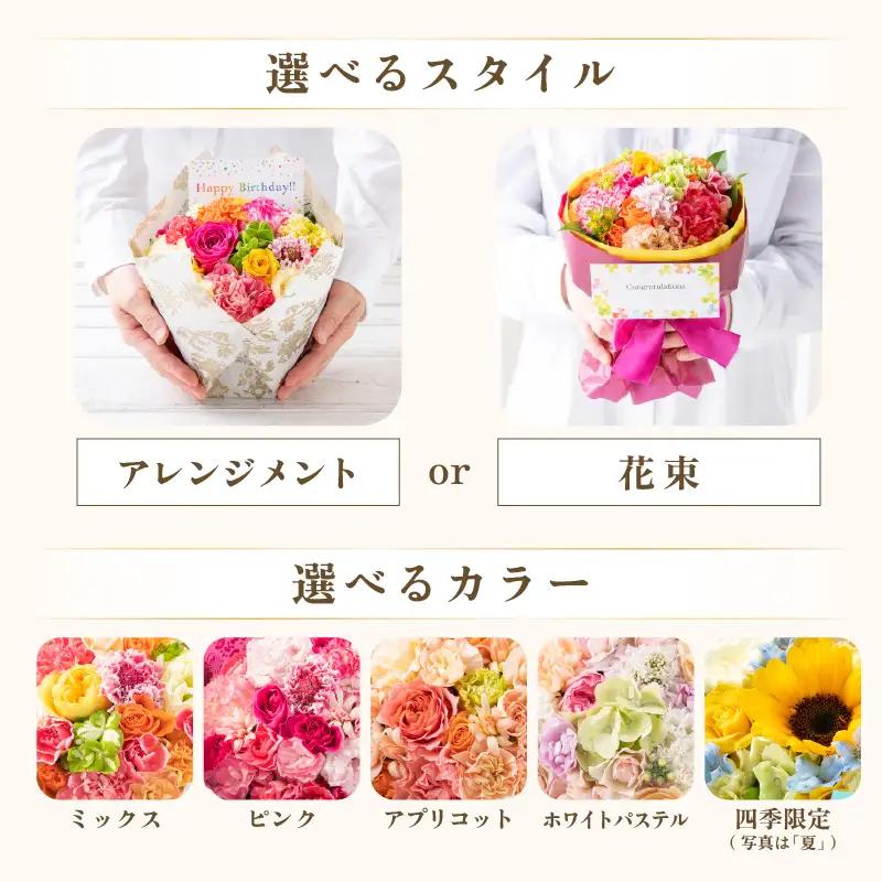 気分を変える花ギフト -Lucia- (花束・ピンク)／ 誕生日 母の日 父の日 クリスマス 結婚祝い 結婚記念日 サプライズ お祝い アレンジメント 花束 プレゼント 贈り物 フラワーアレンジメント
