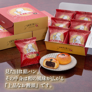 子規食ム餡パン饅頭6個入 3箱セット | 菓子 和菓子 おかし お土産 みやげ 詰め合わせ セット 四国 ご当地 お取り寄せ グルメ 人気 おすすめ ギフト 菓子 餡パン 餡 あんぱん 饅頭 正岡子規