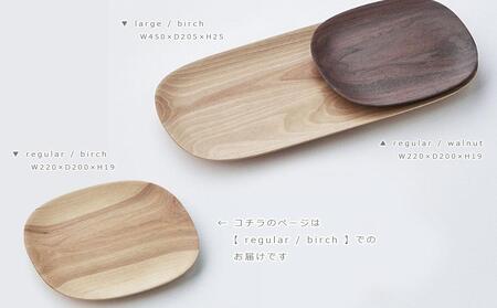 Plain plate -  regular　birch/SASAKI【旭川クラフト(木製品/ディッシュ皿)】プレーンプレート /