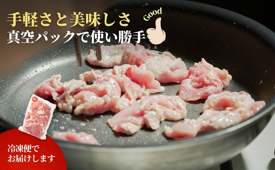 越後もちぶたこま切れ肉3kg(300g×10パック) | 新潟県 弥彦村