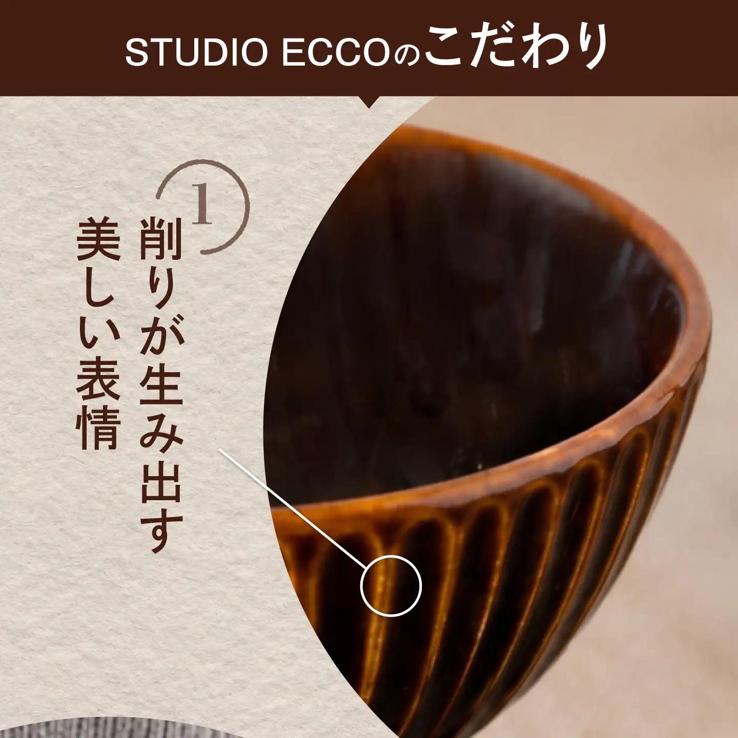 砥部焼 しのぎ茶碗小 茶 / 砥部焼  お茶碗 茶碗 ご飯茶碗 茶色 ブラウン 磁器 陶器 食器 シンプル レンジ 食洗機 ギフト プレゼント / 愛媛県砥部町/ STUDIO ECCO[BJBQ01
