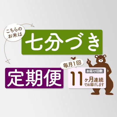 ふるさと納税 北秋田市 R7年産 新米受付《定期便11ヶ月》あきたこまち 25kg【7分づき】|oomr-40911 |  | 02