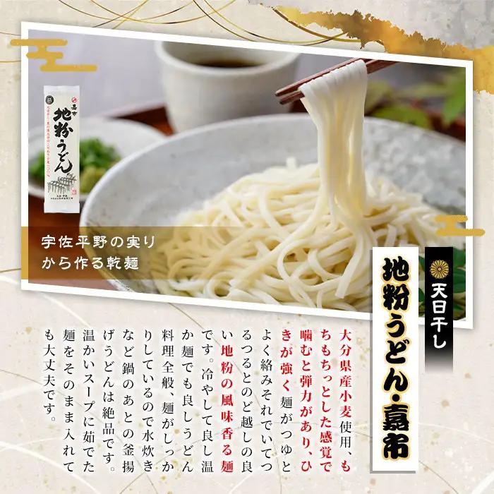 天日干し長洲麺詰合せ(合計4kg・200g×20袋)そうめん 素麺 ひやむぎ うどん 麺類 詰合せ 手軽 ツルツル 簡単調理 常温 大分県産【101401100】【四井製麺工場】