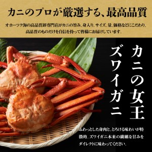 【お刺身OK】ずわい蟹 ポーション むき爪 カニむき身セット 2kg【03057】