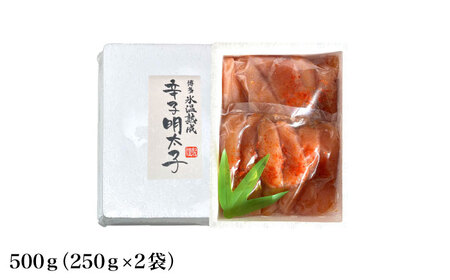 【氷温熟成辛子明太子】無着色 切れ子（切上）500g（250g×2）1箱 [VDV002]