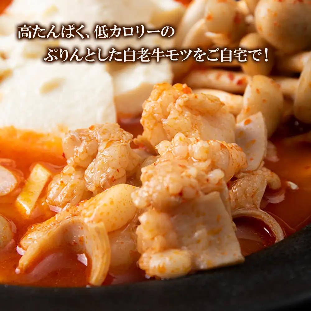 スンドゥブ 食べ比べ セット 合計8パック （ 牛もつ ・ 牛すじ ） BJ011