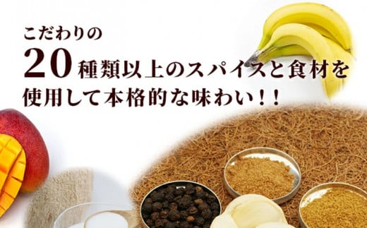 牛すじカレー　6パックセット