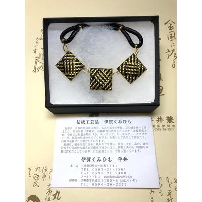 ふるさと納税 伊賀市 組紐ネックレス 　張　3個付　青海波　黒金　伊賀市 |  | 03