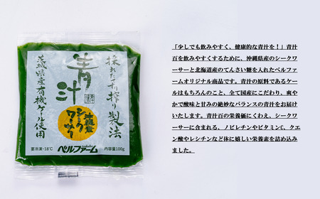 6ヵ月定期便 青汁シークワーサー入 100g×30P 青汁