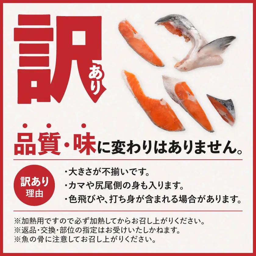 【訳あり】甘塩銀鮭切身(養殖)1kg〔AA-N7-001〕_(都城市) 訳あり 甘塩銀鮭 切身 養殖 1kg 焼き魚 フライ ホイル焼き おかず お弁当