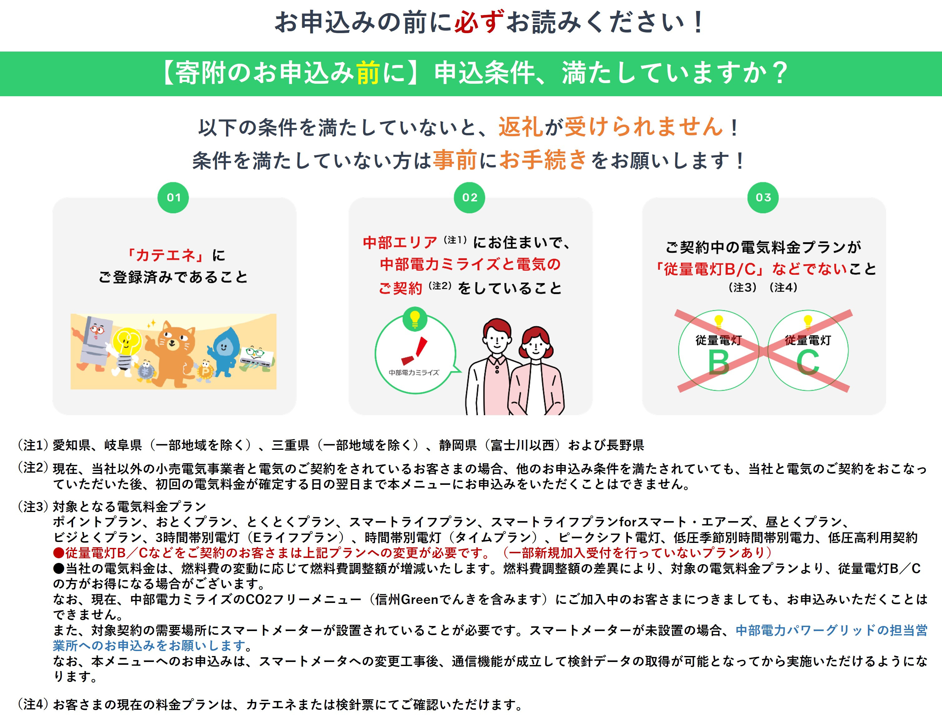
大台町産CO2フリーでんき 50,000円コース（注：お申込み前に申込条件を必ずご確認ください） ／中部電力ミライズ 電気 電力 三重県 大台町
