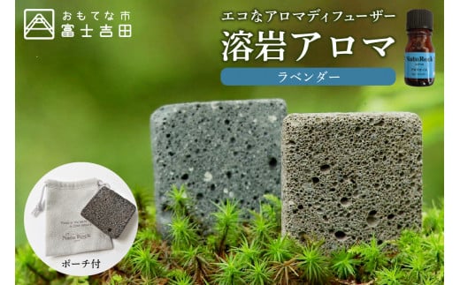溶岩アロマ ディフューザー YB-4W【ラベンダー】
