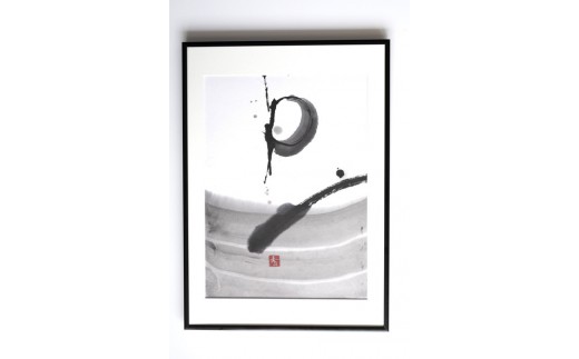 福岡市ゆかりの墨象作品《潮結》原画（A3額装）／「風と街と、心のかたち」シリーズより