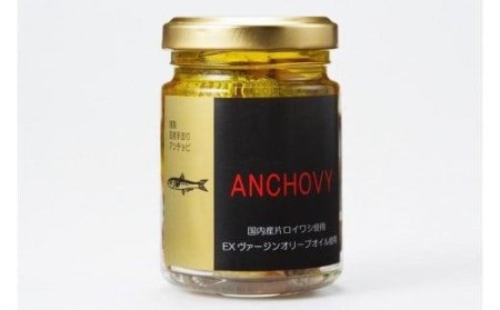 国産アンチョビ＆バーニャカウダセット | アンチョビ バーニャカウダ アンチョビ バーニャカウダ 愛媛県 松山市【IS0231】