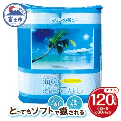 ふるさと納税 富士市 海のおもてなし 4ロール30入 トイレットペーパー [sf001-136]