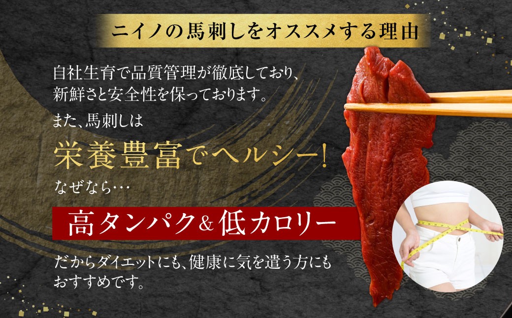 山形県 白鷹産 馬刺しブロック（生食用） 約4～5人前 （約500g） 