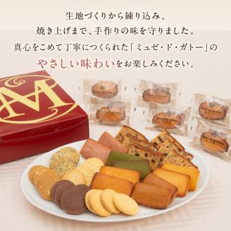 【ミュゼ・ド・ガトー】焼菓子 12種42個入 詰め合わせ〈 洋菓子 お菓子 スイーツ セット 詰め合わせ 人気 フィナンシェ マドレーヌ サブレ 焼き菓子 プレゼント デザート 〉【2402H0940