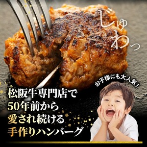 松阪牛 ハンバーグ 3kg ( 100g ✕ 30個 ) 冷凍 小分け 個包装 松阪 牛肉 合挽き ブランド牛 肉汁 ジューシー 和牛 国産牛 松阪牛 松坂牛 お弁当 便利 おすすめ 人気 自家牧場