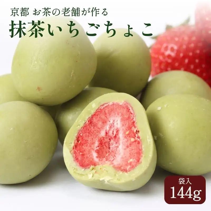 抹茶いちごちょこ 144g 抹茶 チョコ チョコレート 京都