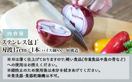 【職人の手打ち包丁】1本 (ステンレス 刃渡17cm)_AC-3306_(都城市) 包丁 刃物 三層構造 薄さ 手打ち 高品質 一生もの 製造・販売・修理まで一貫