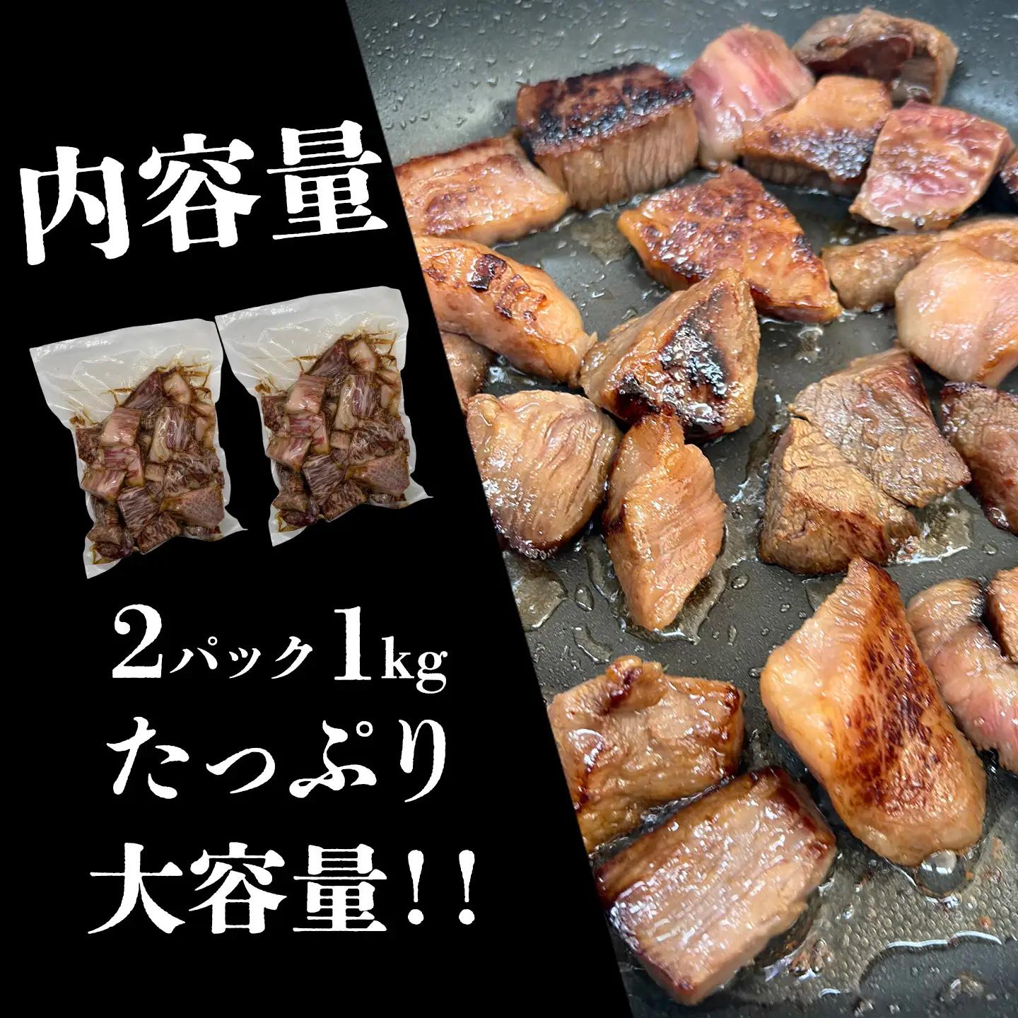 黒毛和牛カルビ 角切落し 特製醤油だれ漬け 500g × 2P