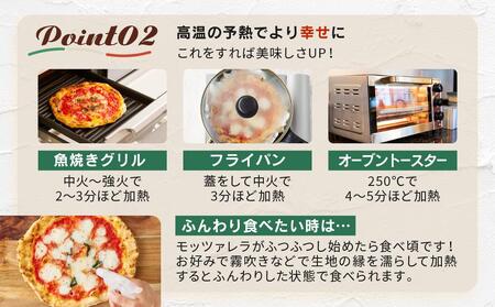 【世界4位獲得のピザ】おすすめピッツァ4種類 Bセット（マルゲリータ＋飛騨牛焼肉＋マリナーラ＋クワトロフォルマッジ）| 石窯 ピザ パーティ 国産小麦 トマト チーズ 職人 おいしい 株式会社Vitt