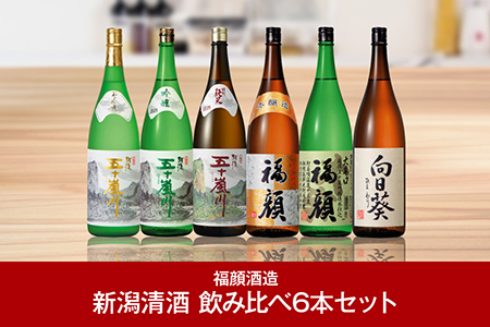 日本酒飲み比べ 1.8L×6本セット 日本酒 [福顔酒造] 【057P002】