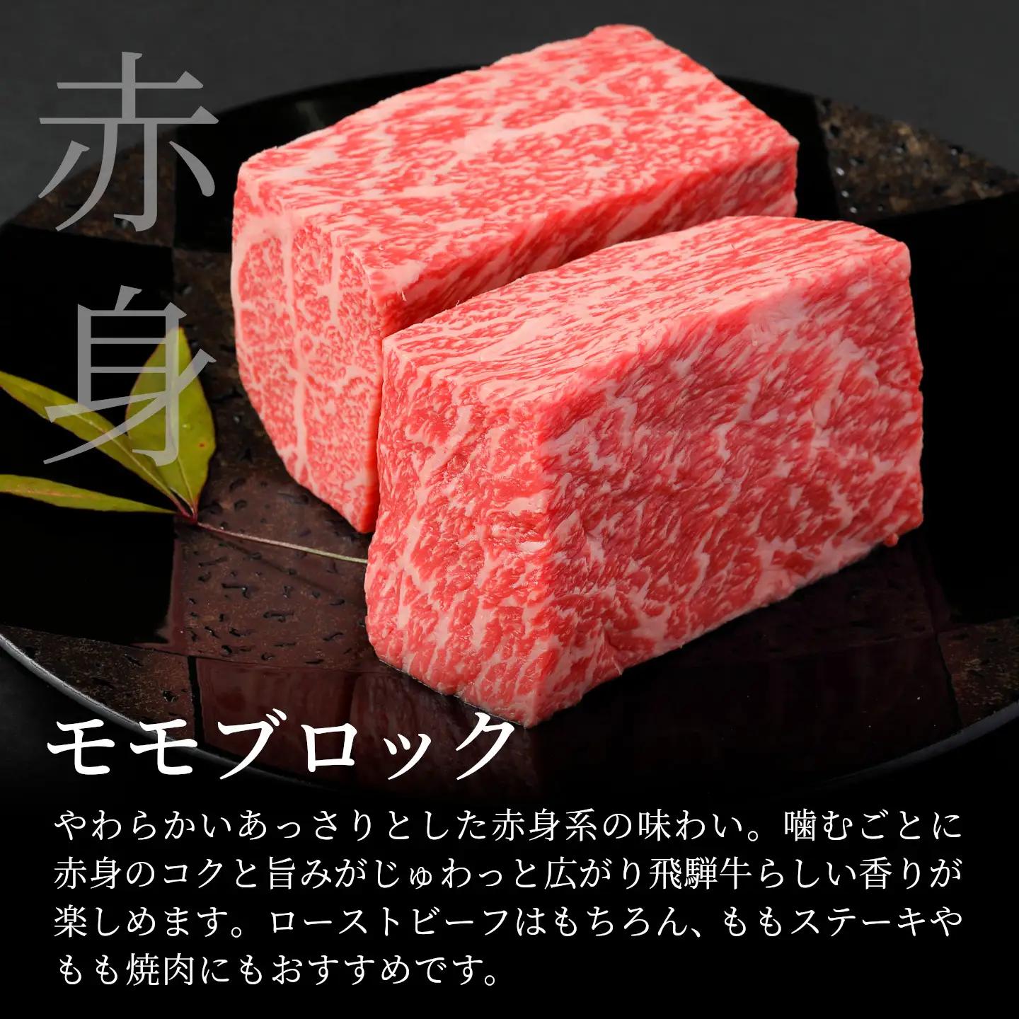 【最短翌日発送】 飛騨牛 ももブロック 300g 1本 ローストビーフ 養老ミート