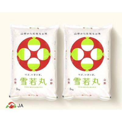 ふるさと納税 村山市 【発送月固定定期便】雪若丸 精米 10kg全3回