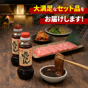 ホルモンセット焼肉牛肉鶏肉タレ付きホルモンセット