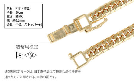 ネックレス 金 K18 ダブル六面喜平ネックレス 50cm50g 造幣局検定マーク入り ※沖縄への配送不可