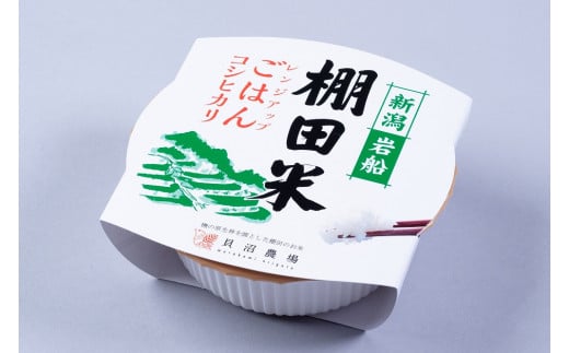【新米受付・令和7年度産米】棚田米コシヒカリのパックごはん(150g×8個)新潟県村上市岩船産　1067110N