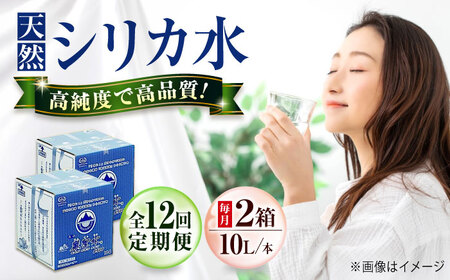 【全12回定期便】飲料 水 ミネラルウォーター 巌聖水6500 10L×2箱入り 広島県福山市/小林商事 ミネラルウォーター ペットボトル 10l 10リットル 保存用 備蓄 防災[BAEA023]