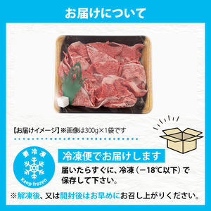 希少 国産 黒毛和牛 八幡平牛 切り落とし 300g 3袋 【肉の横沢】 ビーフ 牛肉 牛 肉 和牛 稀少 黒毛和種 霜降り 高級 高級肉 ブランド ブランド牛 銘柄牛 900g 家庭用 自宅用 プレ