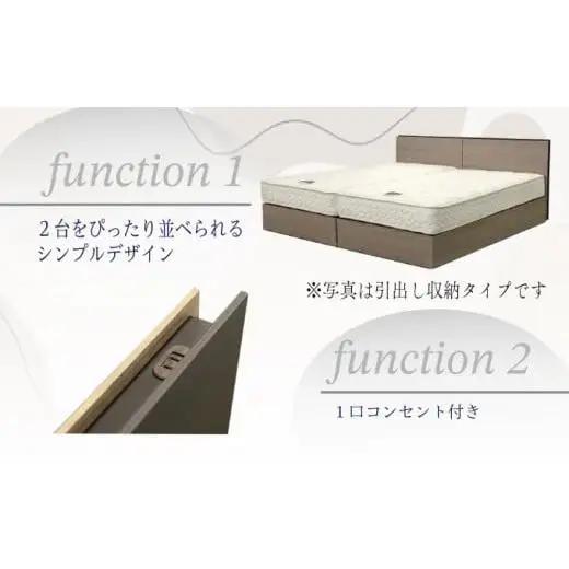 フランスベッド BG-001（跳ね上げ収納タイプ 260mm）上峰町オリジナルマットレス付き　シングル T-120