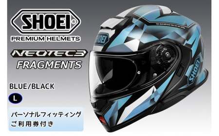 SHOEIヘルメット「NEOTEC 3 FRAGMENTS」L フィッティングチケット付き｜フリップアップ システムヘルメット フェイスカバー システム バイク ツーリング ネオテック ショウエイ [1524]