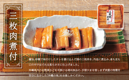 うるマルシェ　うるま市産小麦つむぎ　沖縄そば三枚肉8食セット