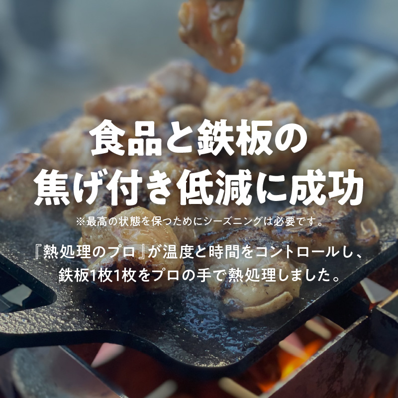 キャンプ、BBQ用鉄板『究極のグリルプレート』[093S04]_イメージ5