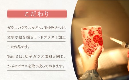 梅柄おちょこのペアグラス【ガラス工房Tutti】 グラス コップ セット 酒器 ペア お猪口 ぐい呑み 日本酒 ガラス 贈答  [TCU002]
