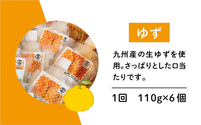 【全6回定期便】【生きた酵素が働く】人気生甘酒3種セット（さっぱり/ゆず/抹茶） 計18個＜マルサン醤油＞那珂川市 [GAQ033]