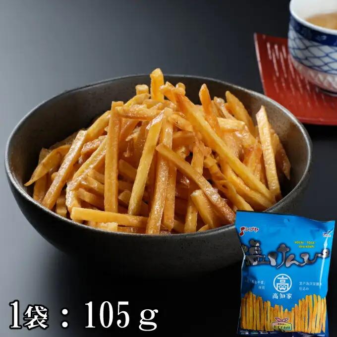 【定期便６回】室戸海洋深層水仕込み　芋けんぴ　塩けんぴ　食べ比べセット 頒布会