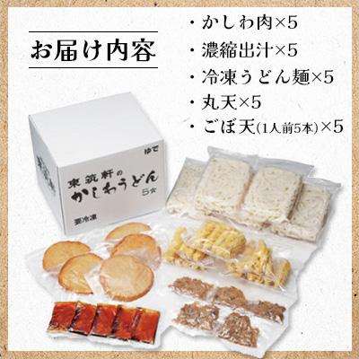 ふるさと納税 遠賀町 駅のうどん(ごぼう天・丸天付き) |  | 01