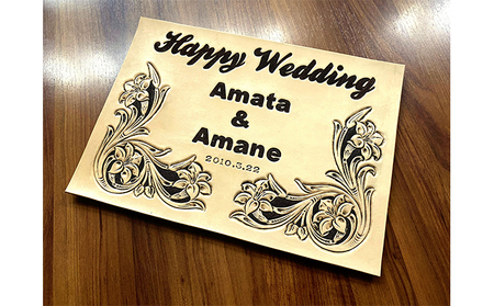 レザーカービング ウェルカムボード A4サイズ ふるさと納税限定 ウェディング  ハンドメイド