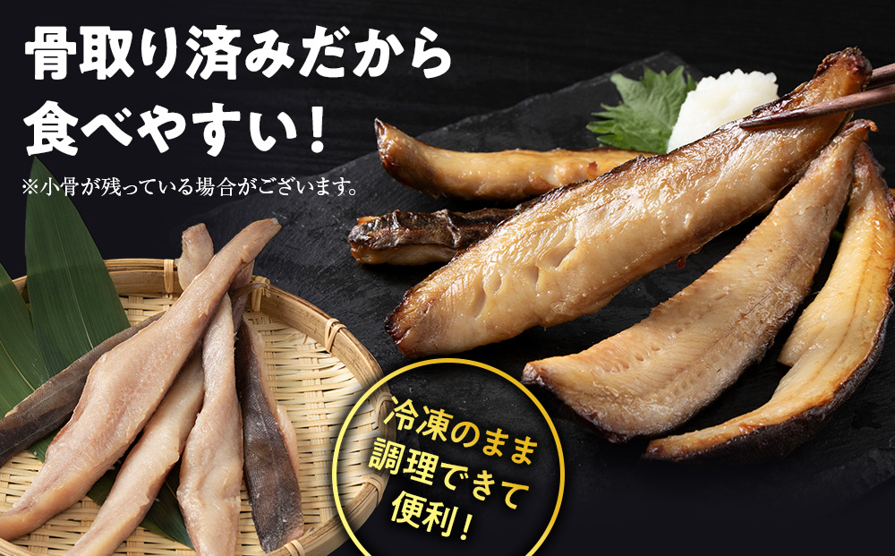 ☆ほっけスティック（200g×7）醤油漬け ホッケ