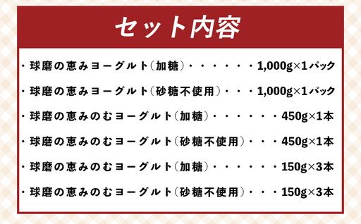【ふるさと納税】球磨の恵みヨーグルト＆のむヨーグルト プレーン 大容量セット ヨーグルト (加糖・砂糖不使用) 1000g 1パックずつ のむヨーグルト (加糖・砂糖不使用) 450g 1本ずつ 15
